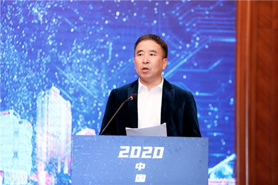 新中大科技助力2020中国建筑产业互联网大会顺利举办