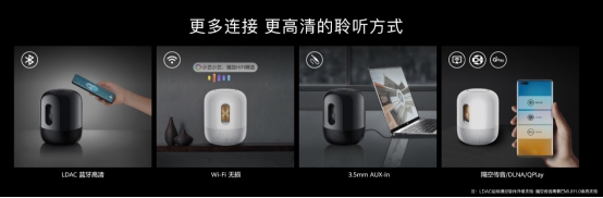 音质与智慧两全其美的“HiFi智能小钢炮”，HUAWEI Sound发布