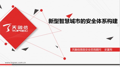 新基建引领 数字化赋能  ——北京市信创线上交流会（十三）之新型智慧城市研讨成功举办