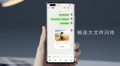 华为Mate40系列国内正式发布 预装EMUI11解锁更多新功能