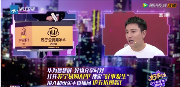 边欣赏明星表演边互动抽免单，这才是属于年轻人的苏宁易购双十一