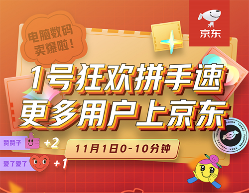 电竞热助推游戏产品销量飘红 京东11.11 高端电竞路由器成交额同比增长11倍