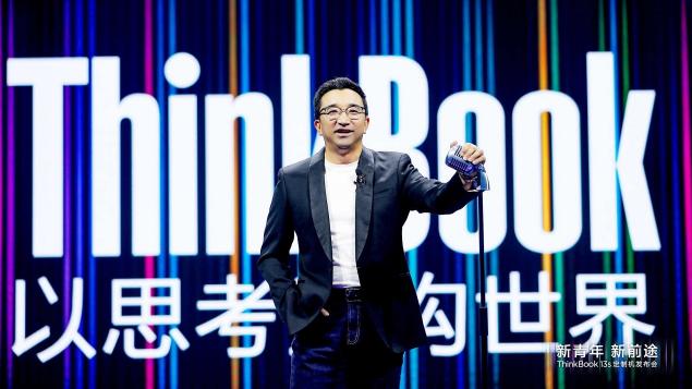 联想举办ThinkBook超级直播发布会，王源定制机正式亮相！真香！