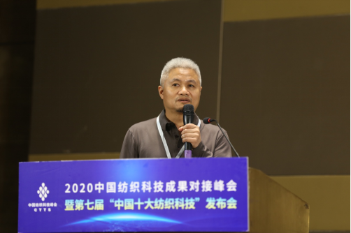 叠加态材料受邀出席2020中国纺织科技成果对接峰会并获奖