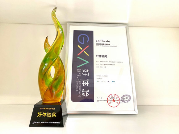 喜讯｜大邦创新荣获GXA好体验奖！