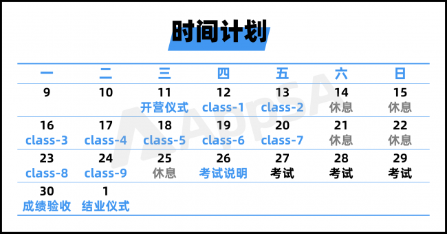 AppSA首推ASA专业培训课 助力开发者全方位掌握ASA投放