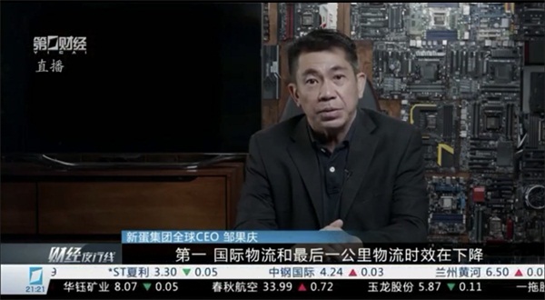 新蛋集团全球CEO 邹果庆 荣获首届中国（上海）跨境电商“杰出领袖金鹰奖”