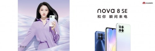 华为nova 8 SE来了，不止Mate同款66W超级快充