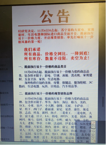 华为荣耀智慧屏低至1999！苏宁双十一凭实力豪横