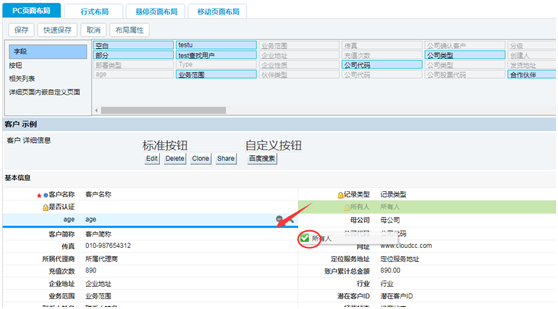 神州云动：随需而动，业务敏捷，你的CRM能做到吗