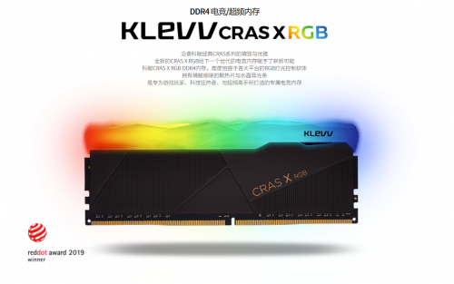 KLEVV科赋CRAS X RGB超频内存，专为高端玩家而生