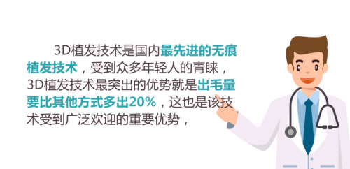 重庆新生植发：脱发困扰最佳选择 植发手术效果立竿见影