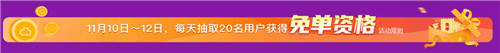 华为云11.11上云嘉年华惊喜来袭，最强抗压云助力企业“减压”上云