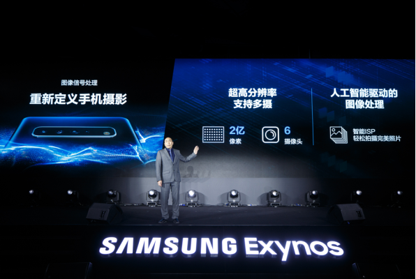 三星推出首款5nm处理器Exynos 1080 具备旗舰级性能