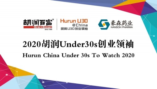 胡润30岁以下创业领袖榜单发布，编程猫李天驰、孙悦齐上榜