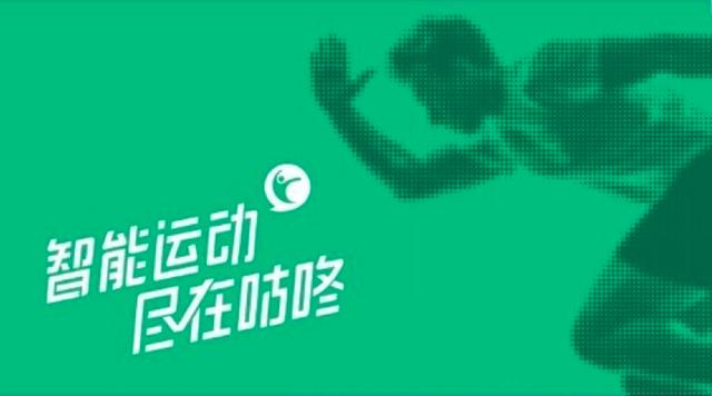 中国版Peloton咕咚的产品矩阵或将再次升级