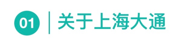 「上汽大通」集团房车业务回访，汽车备件管理成本节约4%