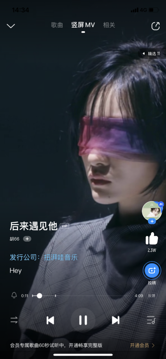 酷狗竖屏mv，边听边看，给你最舒服的音乐体验