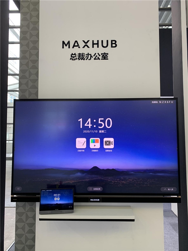 MAXHUB“霸屏”2020高交会，打造未来智能会议办公体验