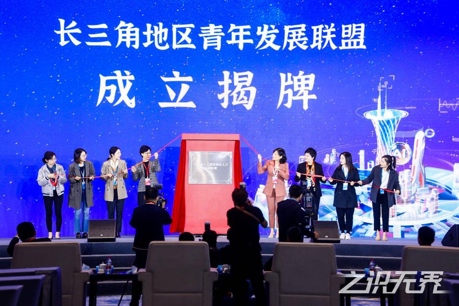 科技因年轻而无界 ——2020“之识无界”大会正式开幕