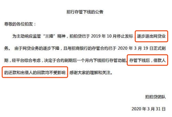 网贷行业清退，出借人非理性维权不可取