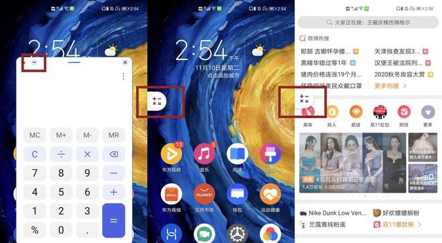 系统自带悬浮球？我发现了华为Mate40 Pro这个实用小功能