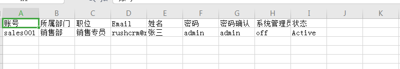 怎么设定客户管理软件当中的职位权限