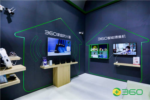 5G时代安全赋能360智慧生活参展中国移动全球合作伙伴大会