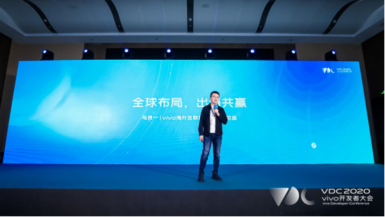 2020 vivo应用服务分会场：开发者迎来重塑市场格局新机遇