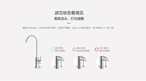 萤石EZVIZ智能净水器开售 三年长效反渗透滤芯 好水不用等