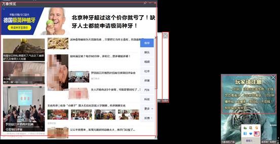 火绒将彻底查杀广告软件  构建“新常态”中对抗恶意推广壁垒