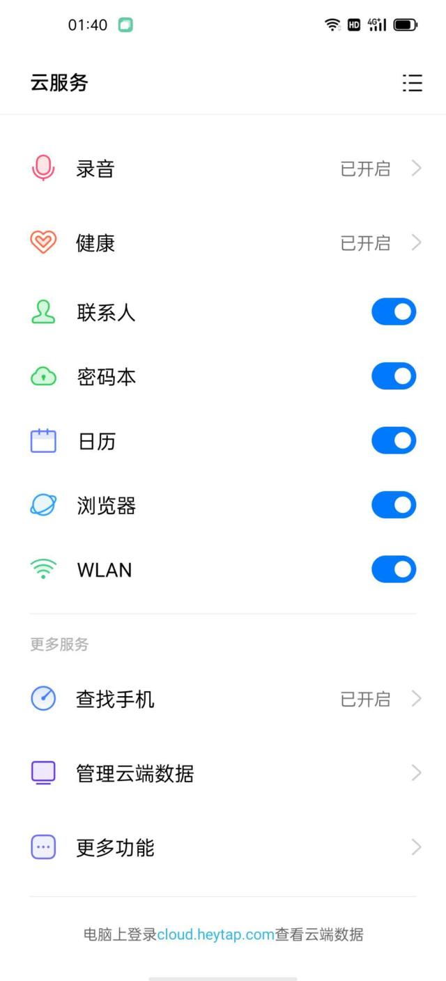 ColorOS 11 云服务再度升级，支持聊天记录云端备份