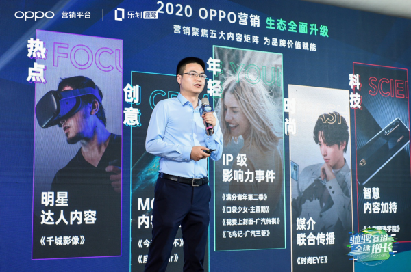 OPPO FAST营销落地汽车行业，传统营销方法论迎来新的挑战