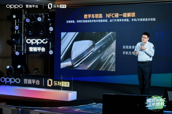 OPPO FAST营销落地汽车行业，传统营销方法论迎来新的挑战