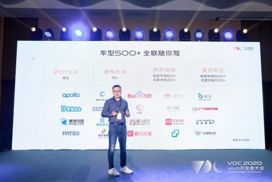 2020 vivo开发者大会IoT开放生态分会场圆满落幕，品牌战略升级计划发布