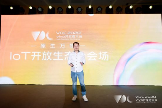 2020 vivo开发者大会IoT开放生态分会场圆满落幕，品牌战略升级计划发布