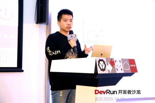 入冬后的第一场技术盛宴！DevRun开发者沙龙华为云武汉专场成功举办