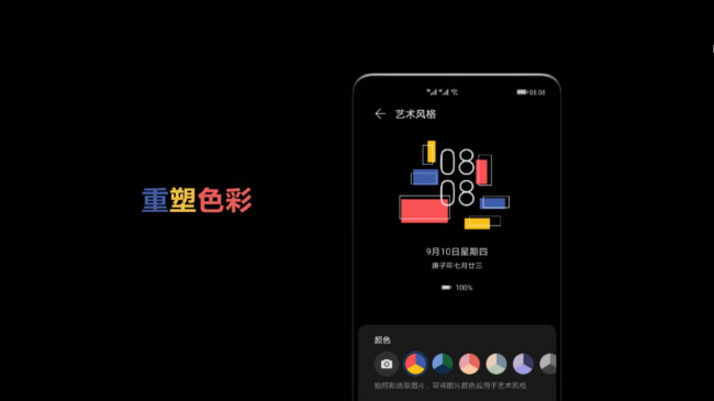 nova6系列等十款机型迎来EMUI11正式版升级，这些新变化你了解吗？