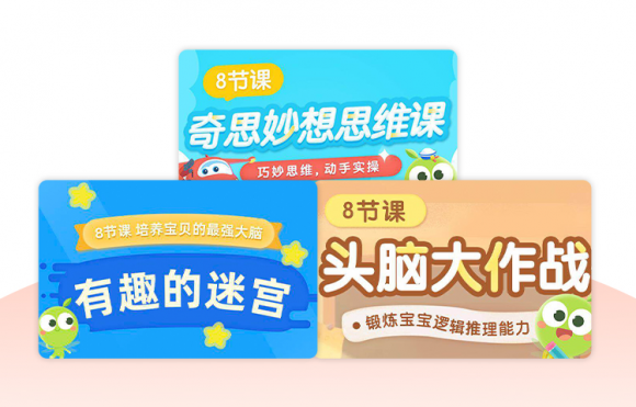 孩子学数学，选豌豆思维好吗？