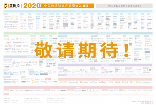 五大年度榜单与颁奖+产业图谱+行业报告，数据猿大型策划已开启