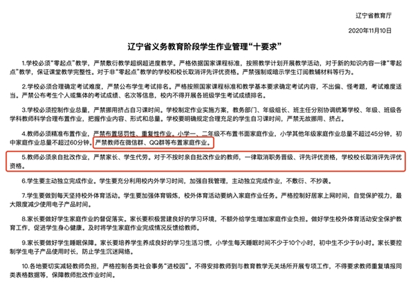 十省教育部发声禁止家长批改作业，100教育一对一教学有效缓解“作业焦虑”