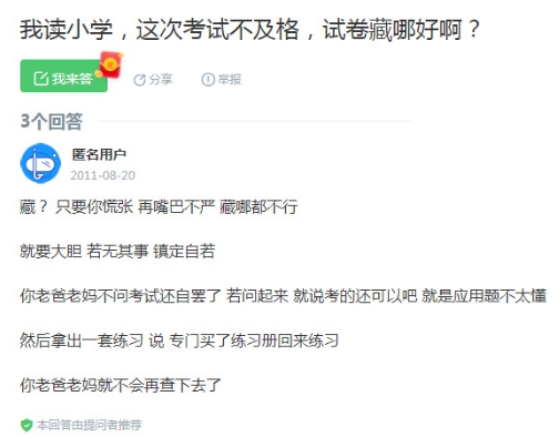 清理空调掏出三张小学生试卷，总分不过百：老母亲灵魂发问