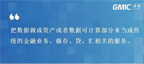 孙立林：隐私计算+区块链缔造数据融合全新基础设施