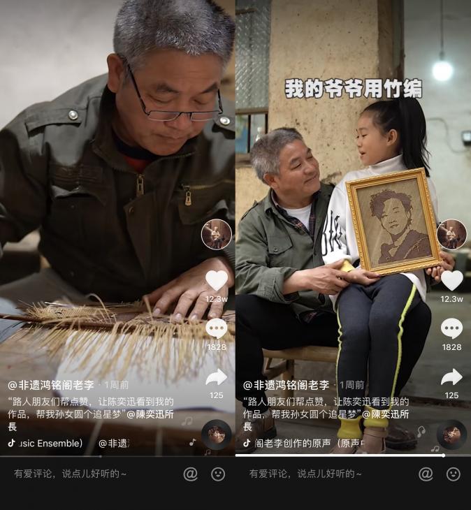 陈奕迅点赞抖音非遗竹编手艺人：他的匠心要传承下去！