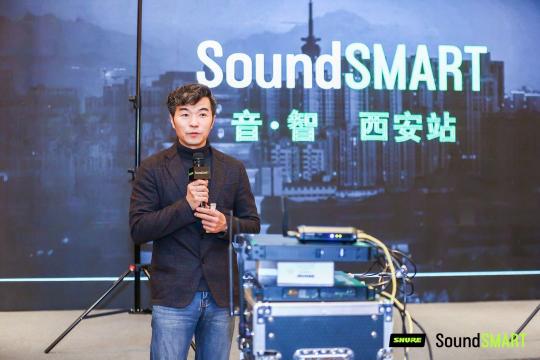 SoundSMART 音·智 