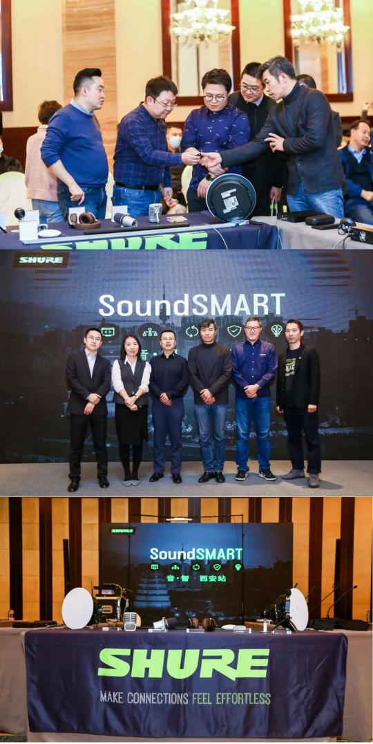 SoundSMART 音·智 