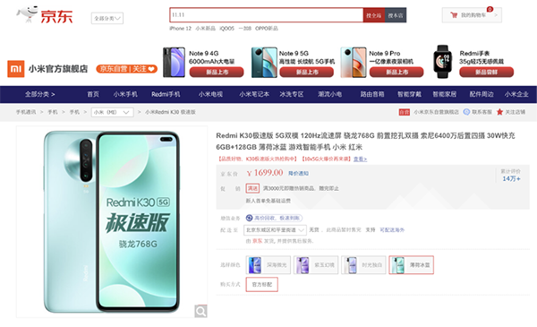 2020年度高颜值手机大搜罗，iPhone 11紫色京东下单4399元起