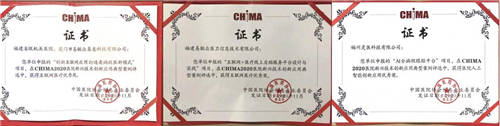 喜讯！易联众三项目入选“CHIMA 2020医院新兴技术创新应用典型案例”