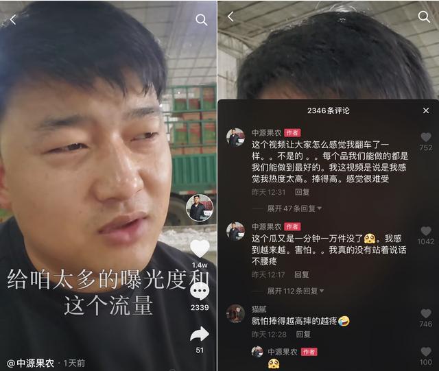 90后河南小伙抖音直播卖水果，10秒钟卖光1万箱爱媛，抢不到还要给他差评