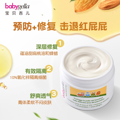 Babygella护臀霜，保护宝宝肌肤远离红屁股，让宝妈更舒心